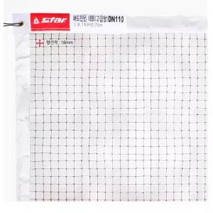 STAR 배드민턴 네트(DN110) 고급형
