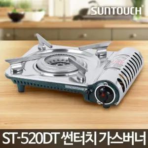 가스버너 ST-520DT 휴대용 부르스타 렌지 캠핑 업소용/가스/버너/썬터치/브루스타/가정용/부탄/미니/가스