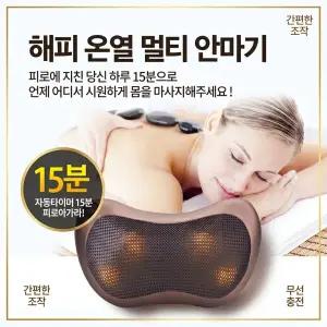 가정용 온열 마사지기 국민 힐링케어  온열 안마기 회전 목 어깨 마사지기 허리 충전식
