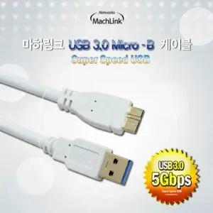 PC케이블 마이크로B케이블 외장하드연결케이블 랜선 USB3.0 2M
