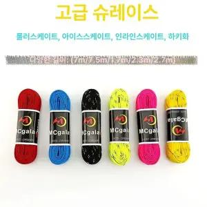 인라인 스케이트 왁스끈 하키 피겨 강화 신발 스트랩