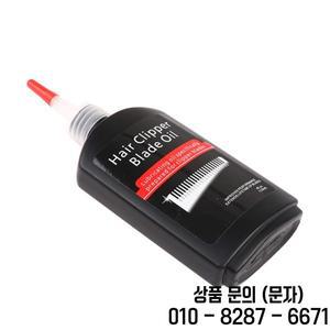 120ml 윤활제 헤어 트리머 커터 수리 오일 녹 방지 클리퍼 용 전기 면도기