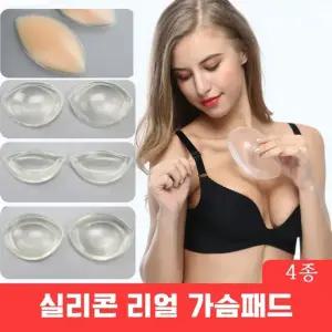 스포츠 수영복 탑 실리콘 패드 볼륨 캡 뽕 고급 가슴뽕 3종 실리콘뽕