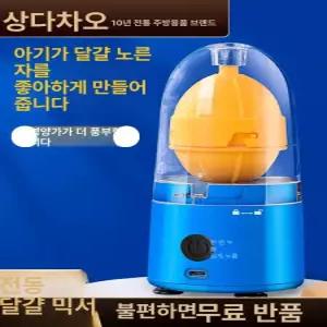 계란 회전기 섞는기계 달걀말이