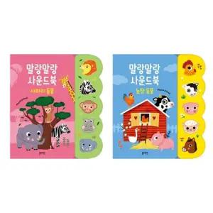 3살 4살 아기 동물배우기 멜로디 사운드북 입체책 호기심자극 상상력 퓨처토이 6살