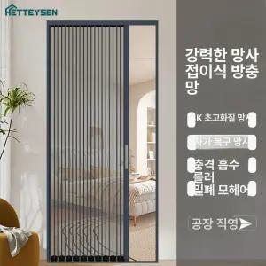 52QUAD 자바라방충망 베란다 주름방충망 미닫이 모기장