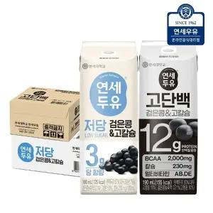 연세두유 저당 검은콩고칼슘 24팩 + 고단백 검은콩고칼슘 16팩 (총40팩)
