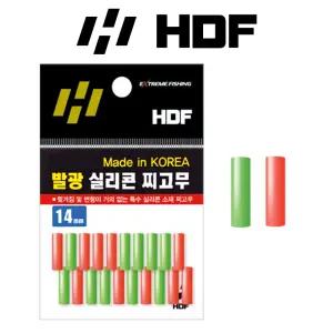 [해동 HDF] HA-786-2 발광 실리콘찌고무 14mm 변형없는 특수 소재