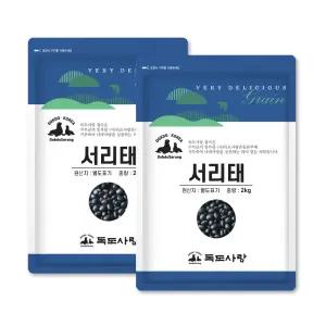 독도사랑 국내산 서리태 4kg (2kg 2봉) 검정콩 검은콩