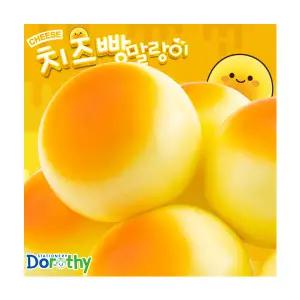 2000 치즈빵 말랑이