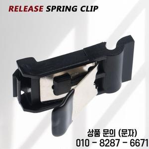 연료 주입구 캡 도어 릴리스 클립 스프링 렉서스 토요타 RAV4 캠리 아발론 ES300H LX570 77360 35040 호환