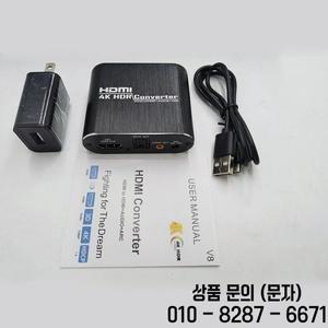 4K 5.1채널 HDR ARC 오디오 추출기 Toslink SPDIF 3.5mm AUX 스테레오 컨버터 (PS5 Xbox TV 스피커용)