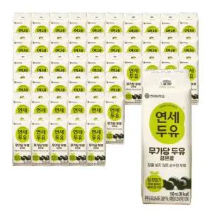 연세두유 무가당 두유 검은콩 190ml x 48팩