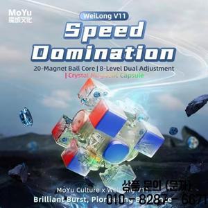 Moyu Weilong V11 20M Maglev 볼 코어 UV 3X3 마그네틱 매직 스피드 큐브 Fidget Cubo Puzzle