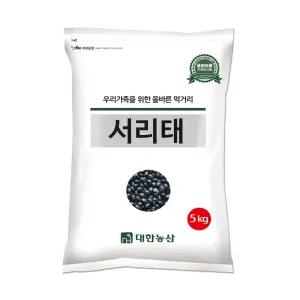국산 서리태 5kg 1봉 검정콩 검은콩