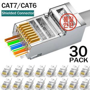 1/10/30Pcs RJ45 Cat7/Cat6/Cat5 차폐 커넥터 통과 크리스탈 엔드 금도금 8P8C 압착 UTP 이더넷 모듈러 플