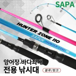 싸파 헌터존 110 핑크 - 양어장 바다 좌대 전용 낚시대낚싯대 낚시대 도구 고급대 용품