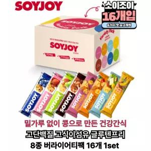 소이조이 밀가루 없는 고단백질 고식이섬유 글루텐프리 8종 버라이어티팩 16개입 1set