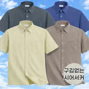 고퀄리티 시원한 시어커서 반팔 와이셔츠 구김없는 스판 링클프리 95~130 빅사이즈