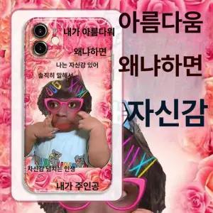 당당상점 웃긴케이스 벨벳 폭스잇 투명 강아지