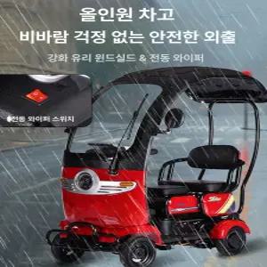 당당상점 노인전동차 덮개 캐노피 방수 방풍 접이식