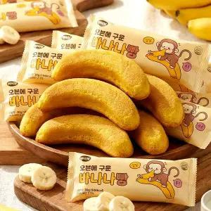 촉촉 달콤한 진짜 오븐에 구운 바나나빵 20개입 1박스
