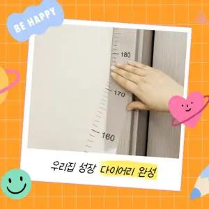 [RIZPICK]부착식 재는 2m 줄자 투명 키 키재기 벽면 시트지 벽지 스티커