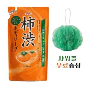 SOC 단감 바디클렌저 워시 바디샴푸 리필용 400ml 감 추출물 탄닌 노폐물 냄새제거 올인원 클렌징