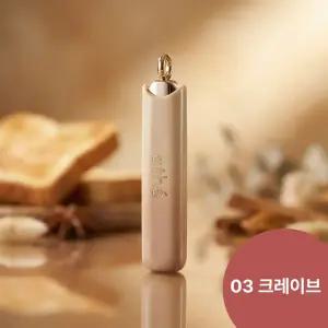 아떼 어센틱 립 글로이 밤 03 크레이브