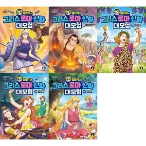 [하나북 세트] 설민석의 그리스 로마 신화 대모험 11-15권 세트