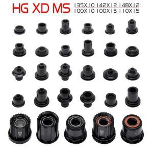 DT 프리휠 dt370 240 캡 MTB 자전거 허브 컨버터 산악 엔드 어댑터 QR 또는 THRU