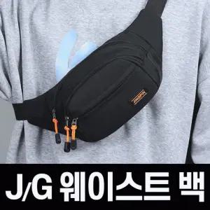 힙색 가방 스포츠/여행 힙슬링백 크로스 바디 메신져백 슬링백 여행 허리가방 판촉 인쇄