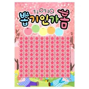 [슈퍼쌤x픽미쌤] 계절 톡톡 행운 뽑기