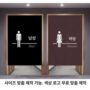 화장실 가림막 봉착형 매장용 출입구 가림천 공간 분리