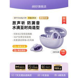 QCY Cr ky C30 귀를 멀티 부드러운 ENC 귀걸이형 충격 무선