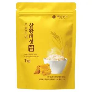 백년농가 상황버섯쌀 오분도미 1kg 1개