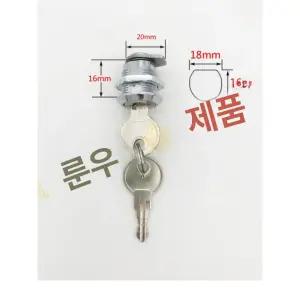 배달통 잠금장치 트렁크 잠금 탑박스 리어백 보관함 개방