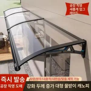 현관 캐노피 창문 비가림 어닝 설치 처마 판넬 빗물받이