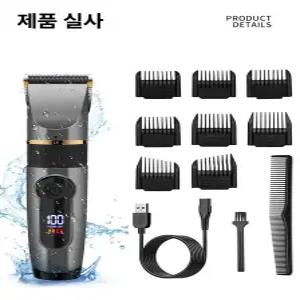 머리길이 조절 빗살캡 트리머 전문가용 덮개 바비온 덧빗 케이블 이발기 머리 바리깡 셀프이발
