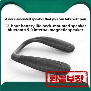 목에 걸 수 있는 무선 블루투스 스피커 휴대용 패브릭 착용형 서브우퍼 스테레오 넥 스피커 보시나