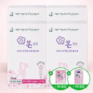 유기농본 유기농 순면 울트라 슬림 생리대 본 탐폰 레귤러 12Px4팩