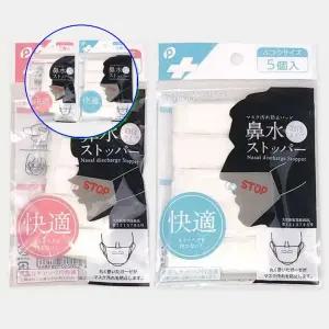 쌍문상회 지금 필요한 일본 콧물스토퍼 KF94마스크 땀흡수패드