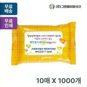 체크오렌지 QEP621G9 10매 휴대용 물티슈 판촉 홍보 전도용 1000개