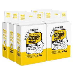 두미안 두부모래 오리지널 가는입자 2.5kg x 6개