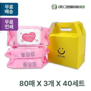 3P SXZ115G0 선물용 핑크 80매 45gsm 대형물티슈 캡형 판촉 홍보 전도용 40set