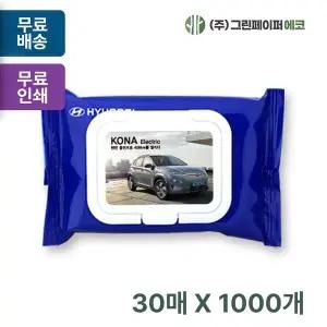 비닐독판 FBD301I7 물티슈 캡형 30매 동판비무료 휴대용 판촉 홍보 전도용 1000개