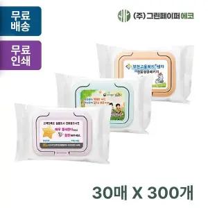 유광화이트 ZOJ843F5 컬러캡형 30매 휴대용 물티슈 판촉 홍보 전도용 300개