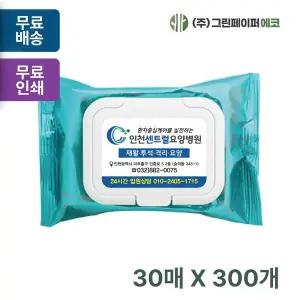 메탈트리 SMF351Y0 민트 캡형 30매 휴대용 물티슈 판촉 홍보 전도용 300개