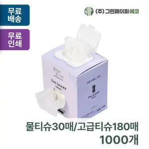 독판인쇄 CRQ056R0 콤보티슈 물티슈30매/알뜰고급티슈180매 판촉 홍보 전도용 1000개