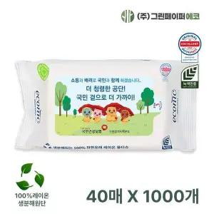 에코닉 RAN622Q8 화이트 40매 40gsm 1000개 휴대용 물티슈 판촉 홍보 전도